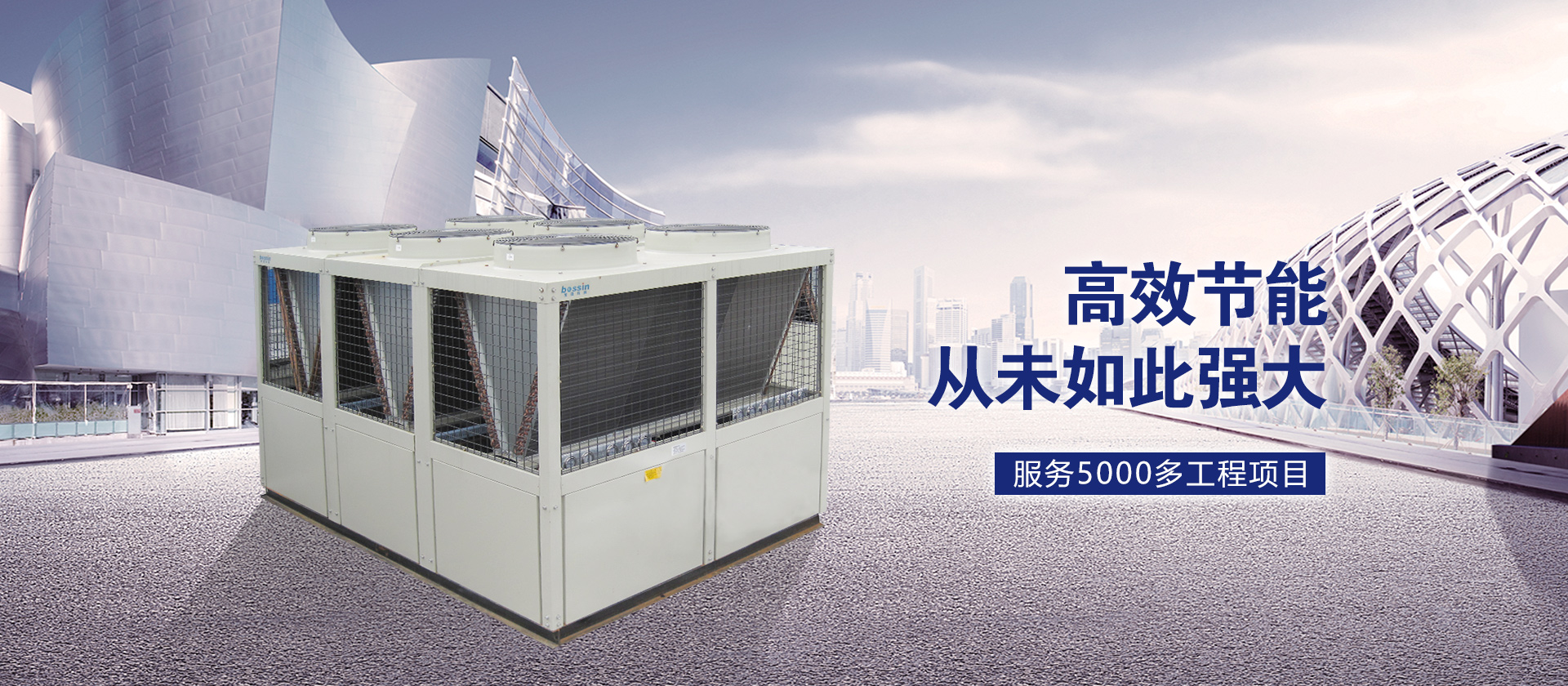 江蘇寶信空調(diào)