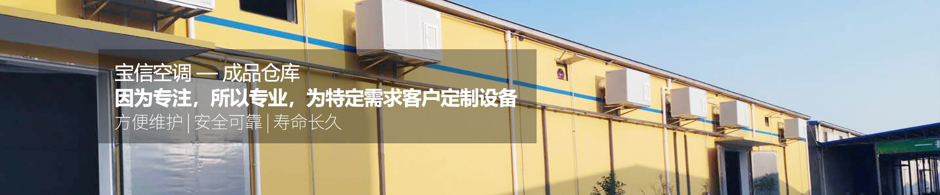 成品庫